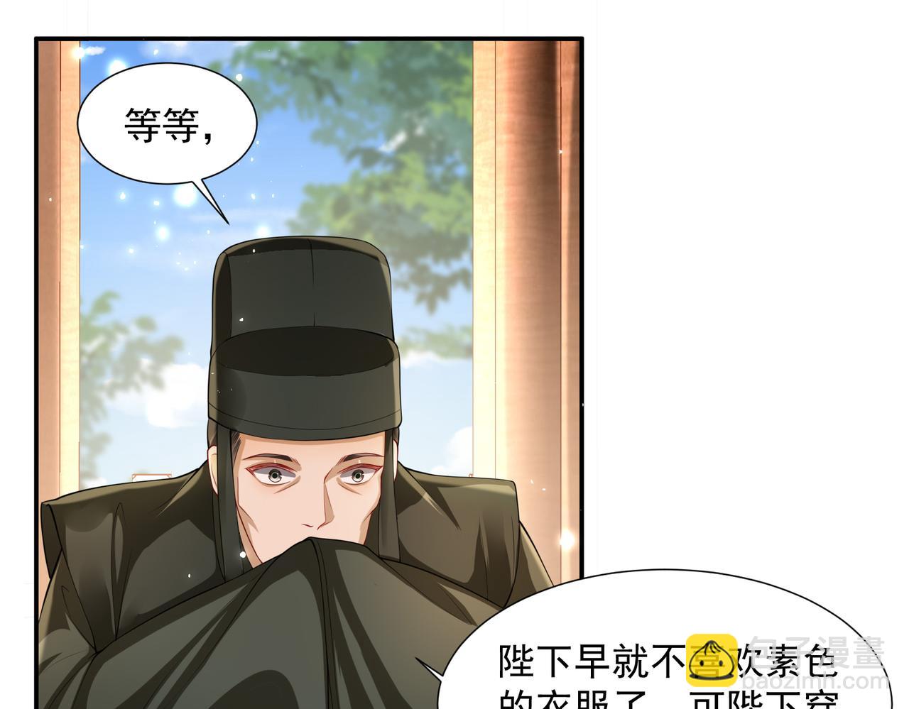 就宴承歡 - 22 謝妃娘娘跑路啦?!(2/4) - 7