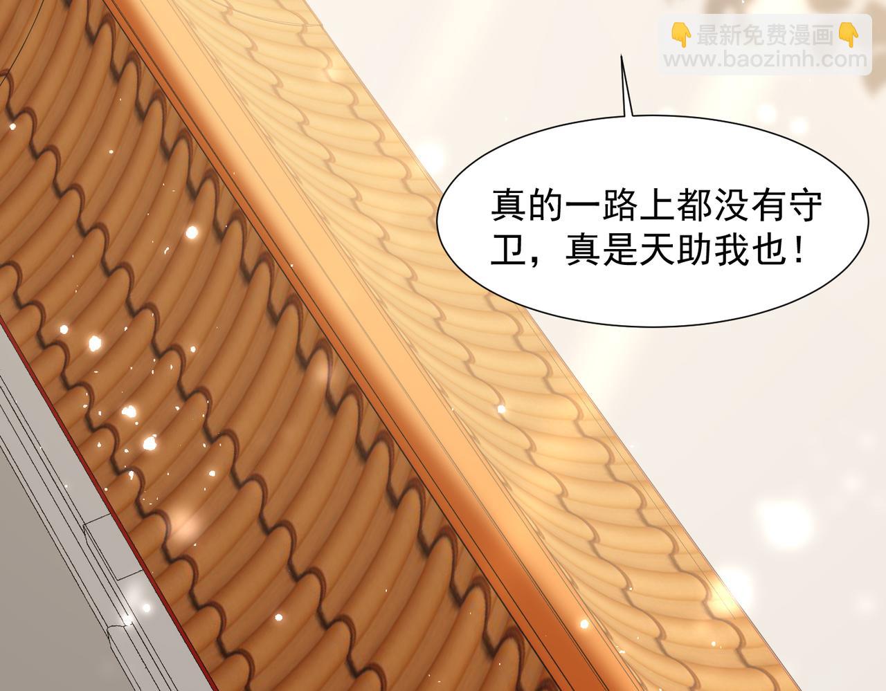 就宴承歡 - 22 謝妃娘娘跑路啦?!(2/4) - 3