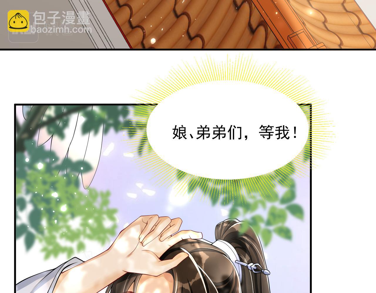 就宴承歡 - 22 謝妃娘娘跑路啦?!(2/4) - 5