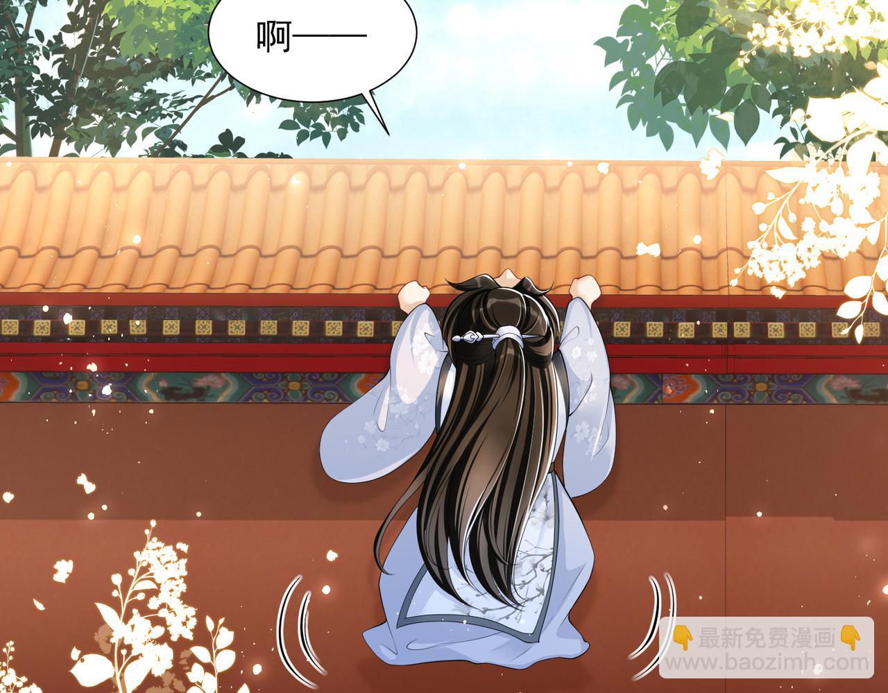 就宴承歡 - 22 謝妃娘娘跑路啦?!(2/4) - 5