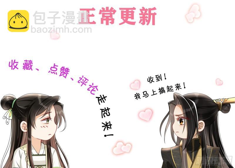 就宴承歡 - 24 奇怪的四角關係！(3/3) - 2