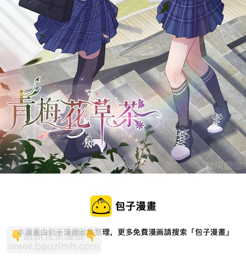 就宴承歡 - 24 奇怪的四角關係！(3/3) - 1