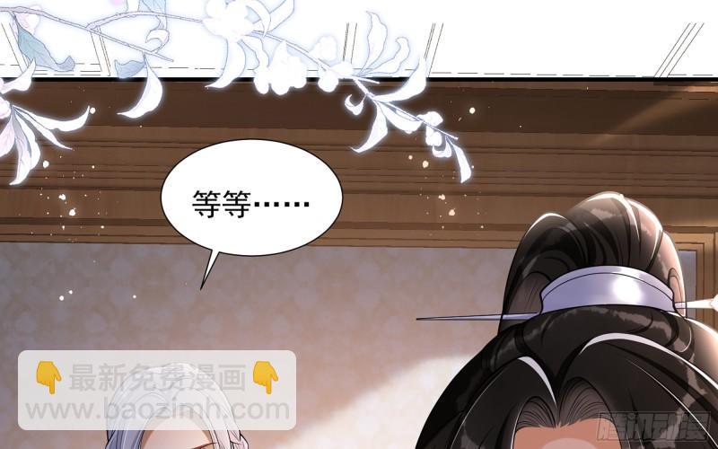 就宴承歡 - 24 奇怪的四角關係！(1/3) - 7