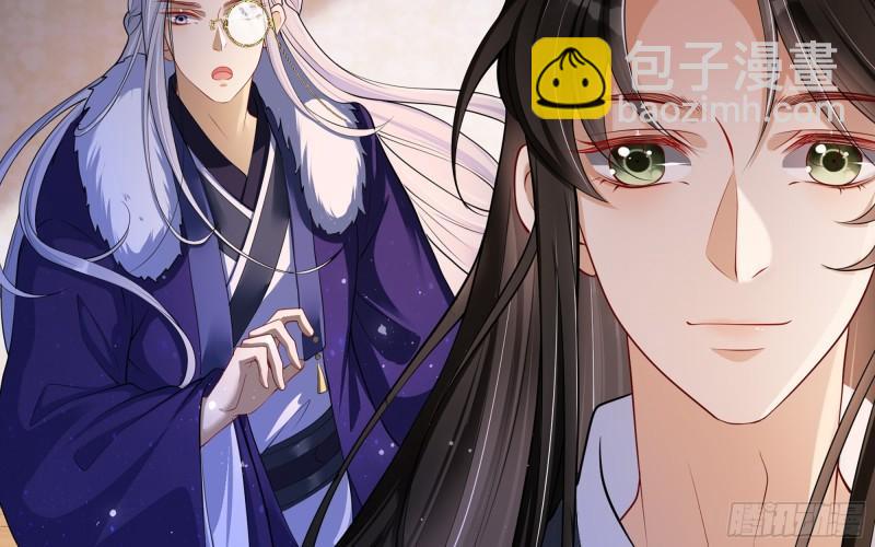 就宴承歡 - 24 奇怪的四角關係！(1/3) - 8