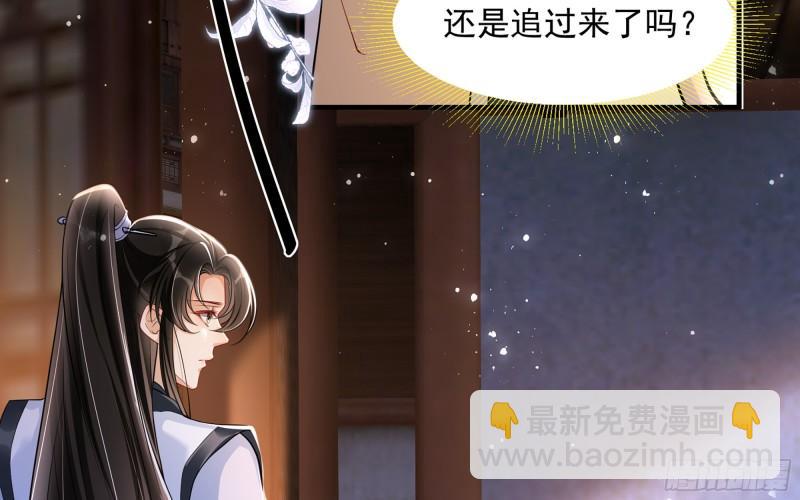 就宴承歡 - 24 奇怪的四角關係！(1/3) - 3