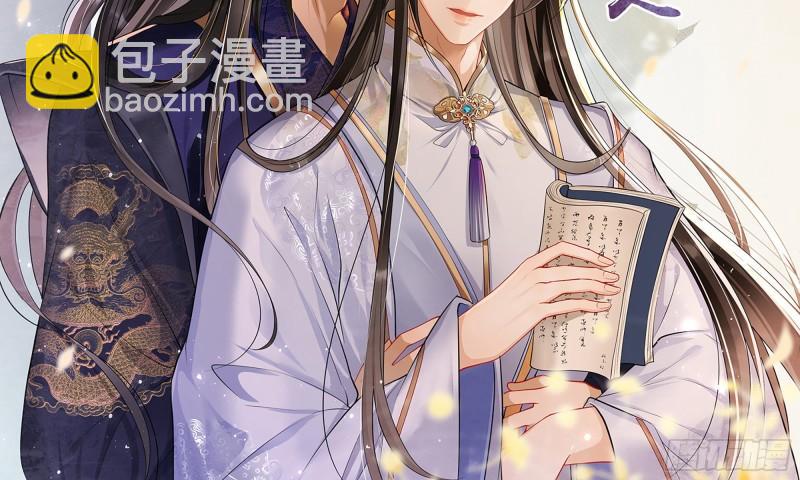 就宴承歡 - 24 奇怪的四角關係！(1/3) - 2