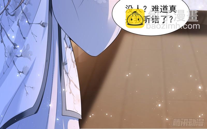 就宴承歡 - 24 奇怪的四角關係！(1/3) - 5