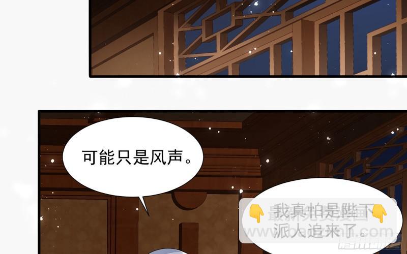 就宴承歡 - 24 奇怪的四角關係！(1/3) - 7