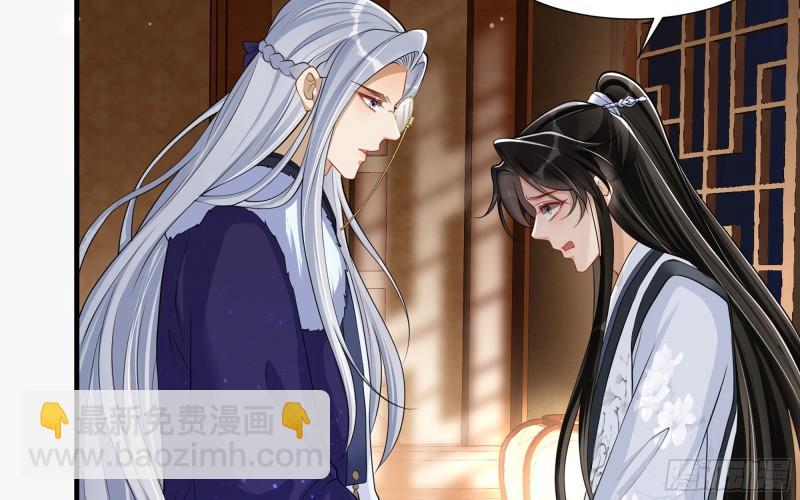 就宴承歡 - 24 奇怪的四角關係！(1/3) - 8