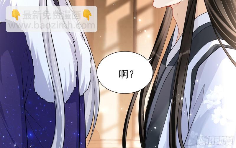 就宴承歡 - 24 奇怪的四角關係！(1/3) - 3