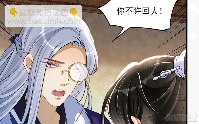 就宴承歡 - 24 奇怪的四角關係！(1/3) - 6