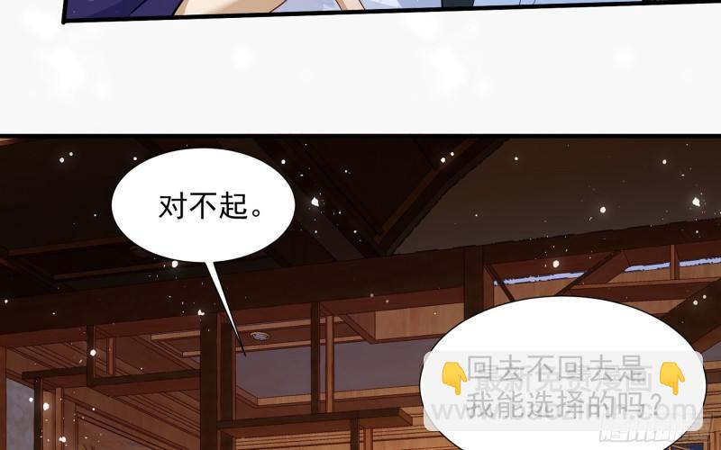 就宴承歡 - 24 奇怪的四角關係！(1/3) - 1