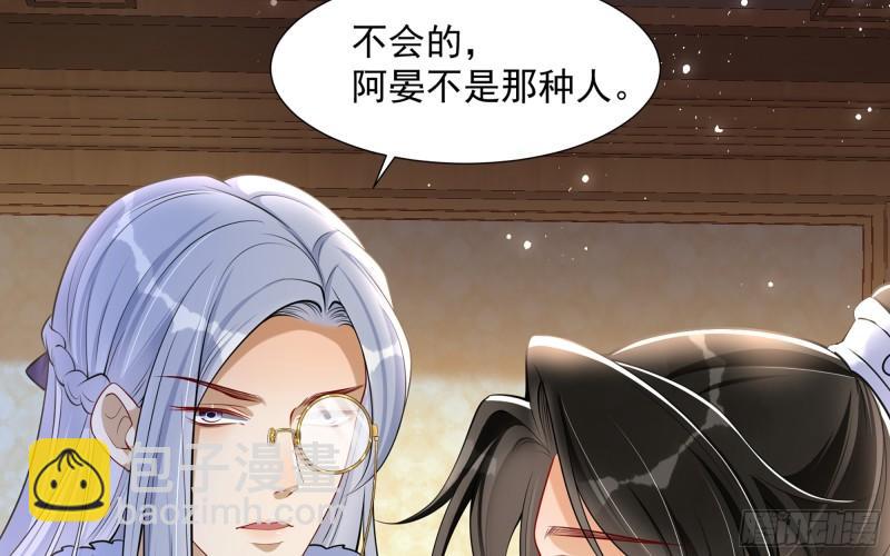 就宴承歡 - 24 奇怪的四角關係！(1/3) - 4