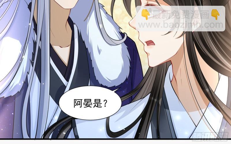 就宴承歡 - 24 奇怪的四角關係！(1/3) - 5