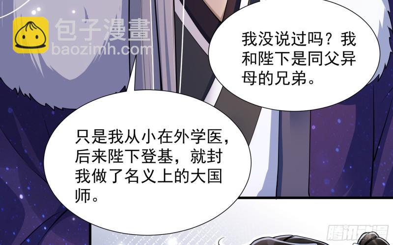 就宴承歡 - 24 奇怪的四角關係！(1/3) - 8