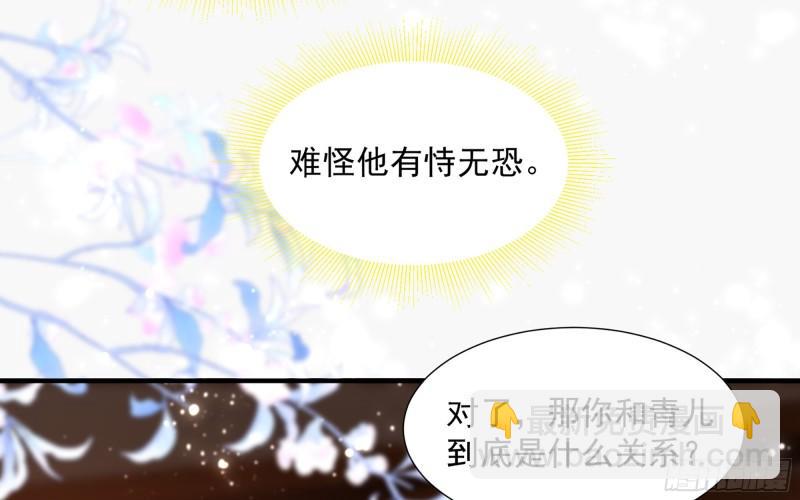 就宴承歡 - 24 奇怪的四角關係！(1/3) - 2