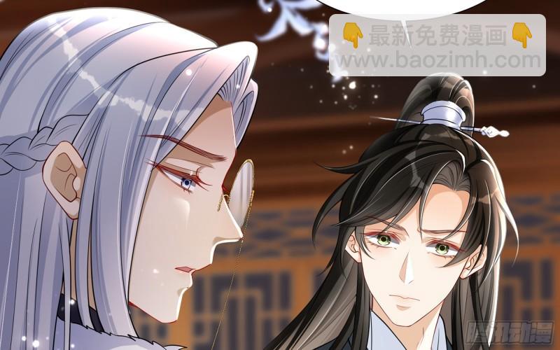 就宴承歡 - 24 奇怪的四角關係！(1/3) - 3