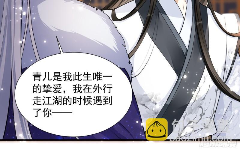 就宴承歡 - 24 奇怪的四角關係！(1/3) - 4