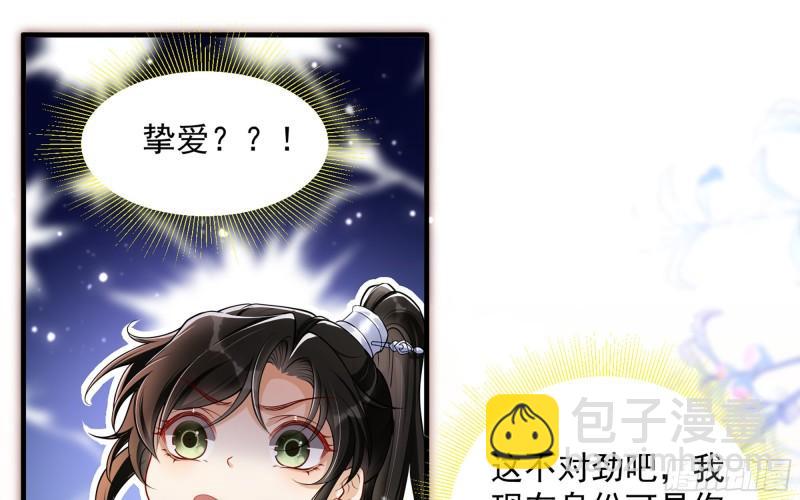 就宴承歡 - 24 奇怪的四角關係！(1/3) - 5