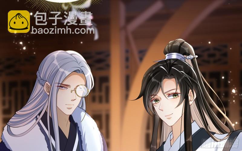 就宴承歡 - 24 奇怪的四角關係！(1/3) - 8