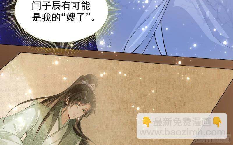 就宴承歡 - 24 奇怪的四角關係！(1/3) - 2