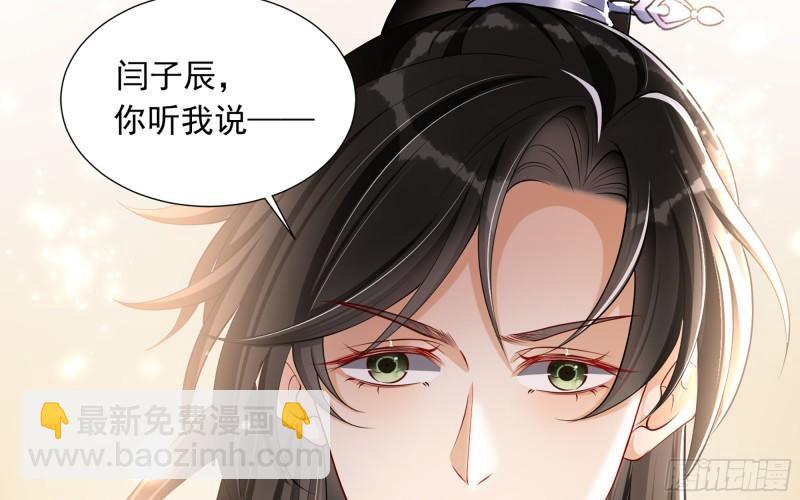 就宴承歡 - 24 奇怪的四角關係！(2/3) - 6