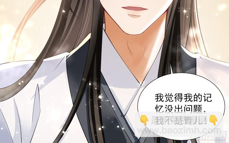 就宴承歡 - 24 奇怪的四角關係！(2/3) - 7