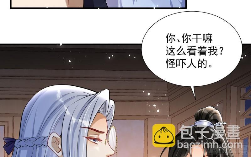 就宴承歡 - 24 奇怪的四角關係！(2/3) - 2