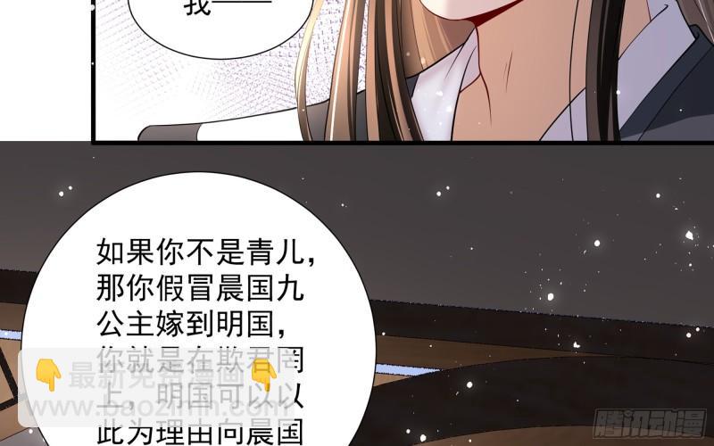 就宴承歡 - 24 奇怪的四角關係！(2/3) - 5