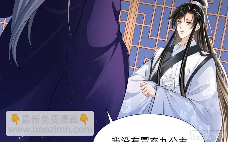 就宴承歡 - 24 奇怪的四角關係！(2/3) - 7