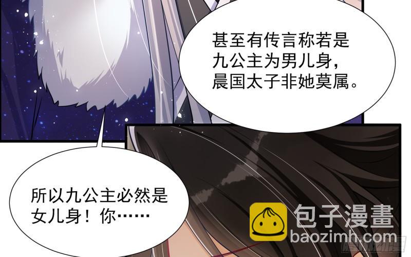 就宴承歡 - 24 奇怪的四角關係！(2/3) - 3