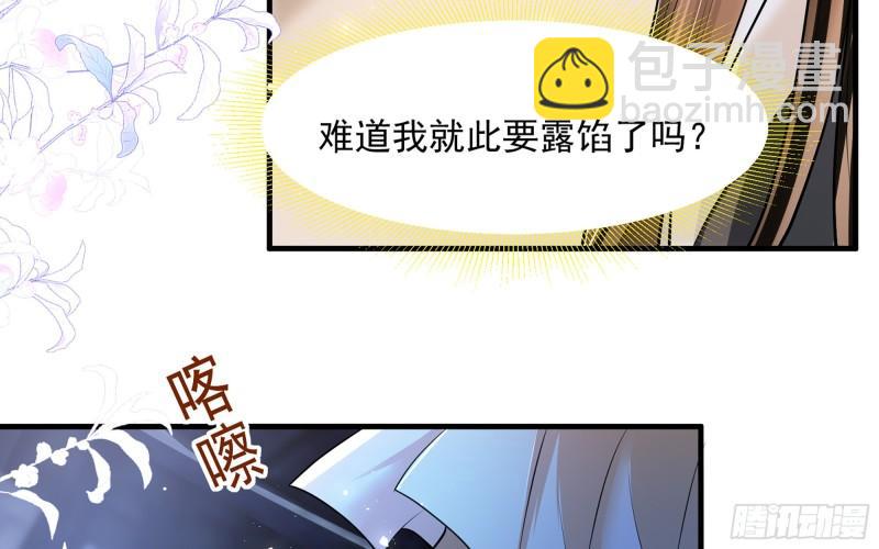 就宴承歡 - 24 奇怪的四角關係！(2/3) - 5