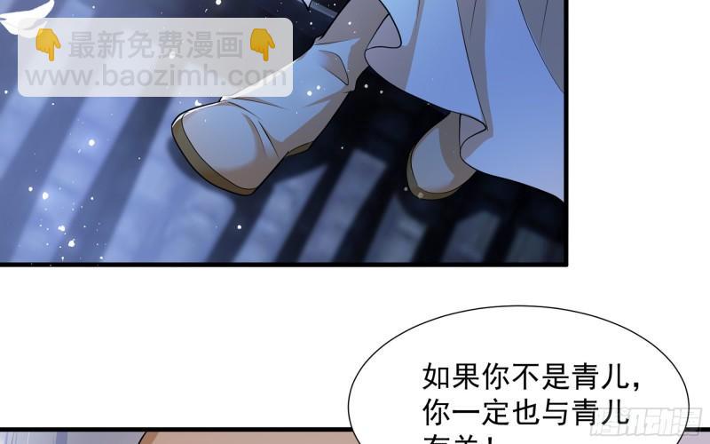 就宴承歡 - 24 奇怪的四角關係！(2/3) - 6