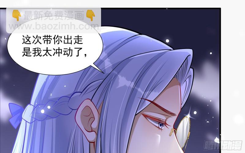 就宴承歡 - 24 奇怪的四角關係！(2/3) - 8