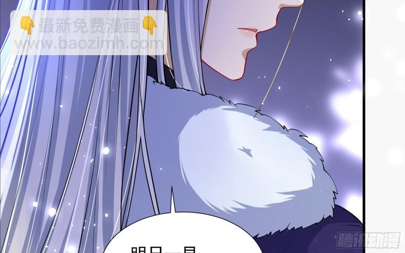 就宴承歡 - 24 奇怪的四角關係！(2/3) - 1