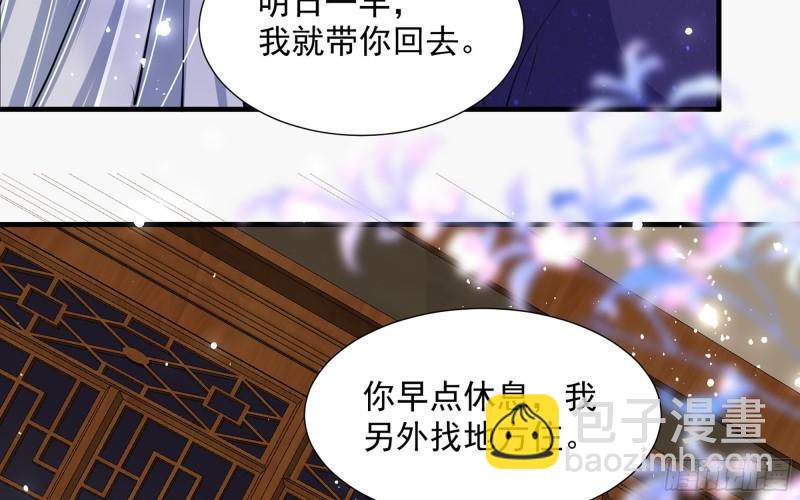 就宴承歡 - 24 奇怪的四角關係！(2/3) - 2