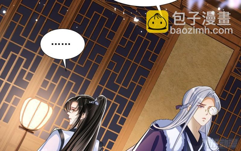 就宴承歡 - 24 奇怪的四角關係！(2/3) - 3