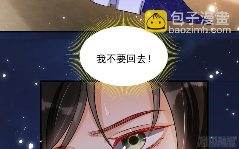 就宴承歡 - 24 奇怪的四角關係！(2/3) - 6