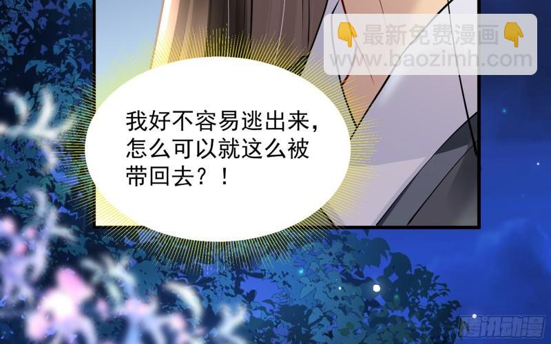 就宴承歡 - 24 奇怪的四角關係！(2/3) - 8