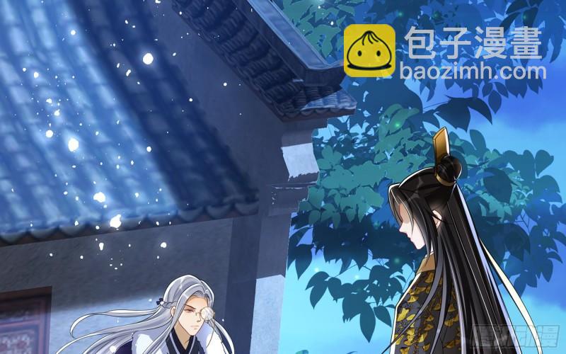 就宴承歡 - 24 奇怪的四角關係！(2/3) - 2