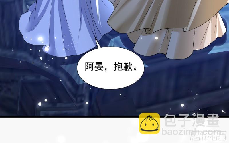 就宴承歡 - 24 奇怪的四角關係！(2/3) - 4