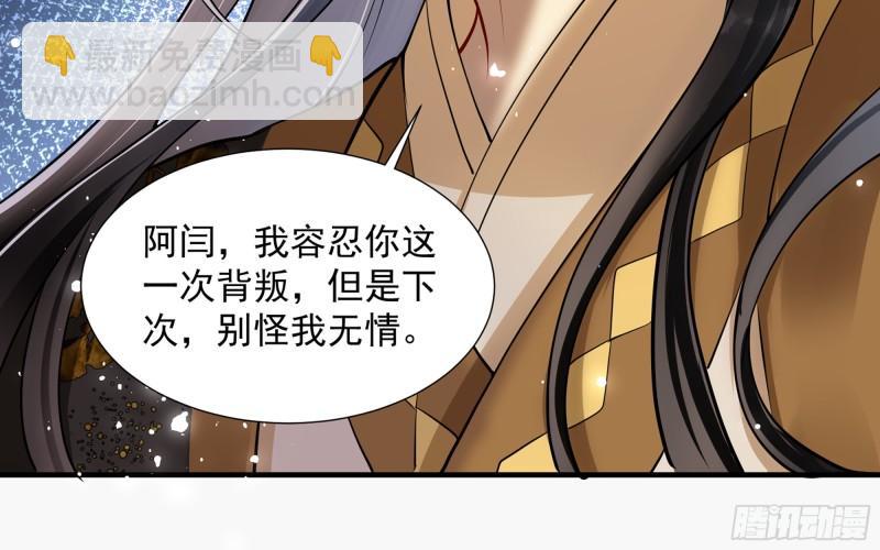 就宴承歡 - 24 奇怪的四角關係！(2/3) - 7