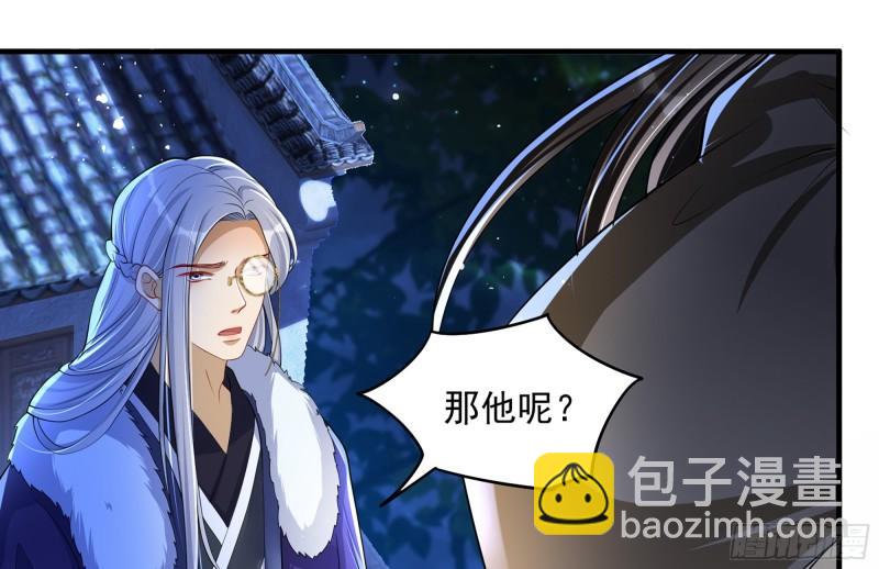 就宴承歡 - 24 奇怪的四角關係！(2/3) - 8