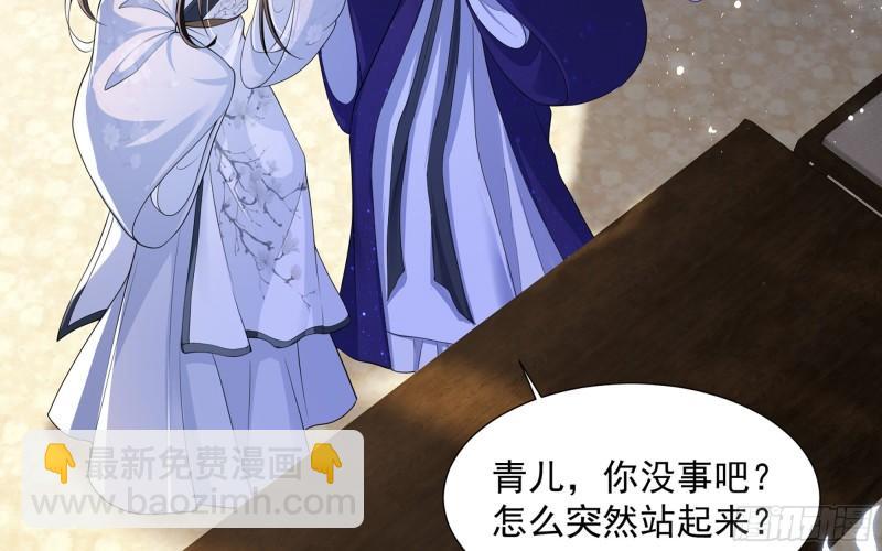 就宴承歡 - 24 奇怪的四角關係！(1/3) - 1