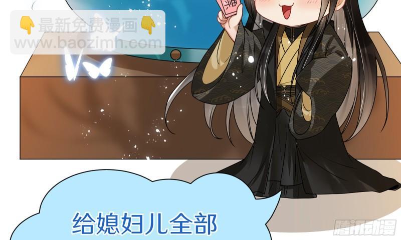 就宴承歡 - 24 奇怪的四角關係！(2/3) - 5