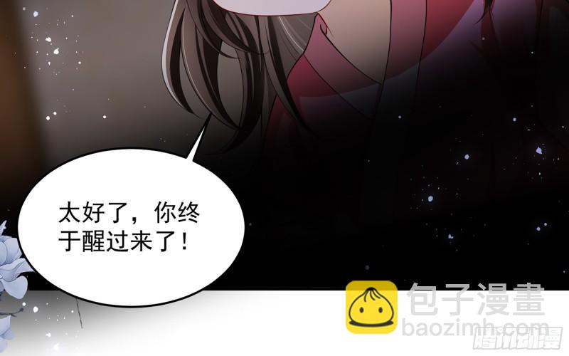 就宴承歡 - 26 他插翅難飛(1/2) - 3