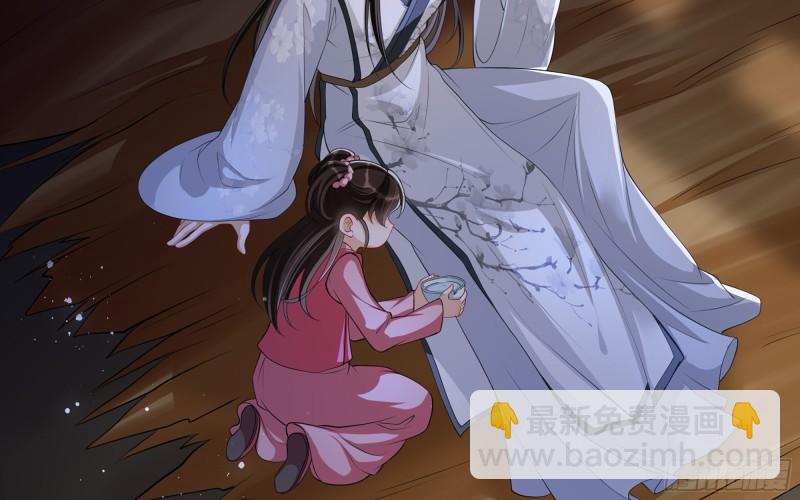 就宴承歡 - 26 他插翅難飛(1/2) - 5