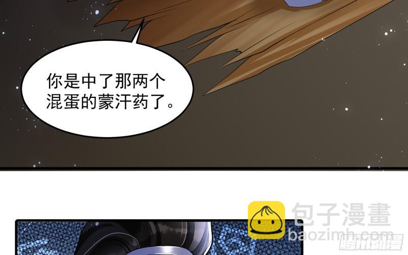 就宴承歡 - 26 他插翅難飛(1/2) - 6