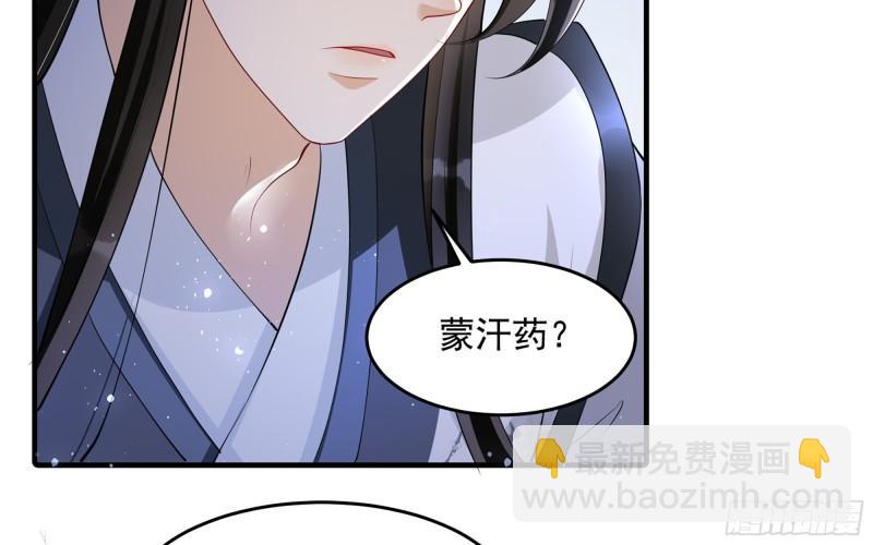 就宴承歡 - 26 他插翅難飛(1/2) - 8