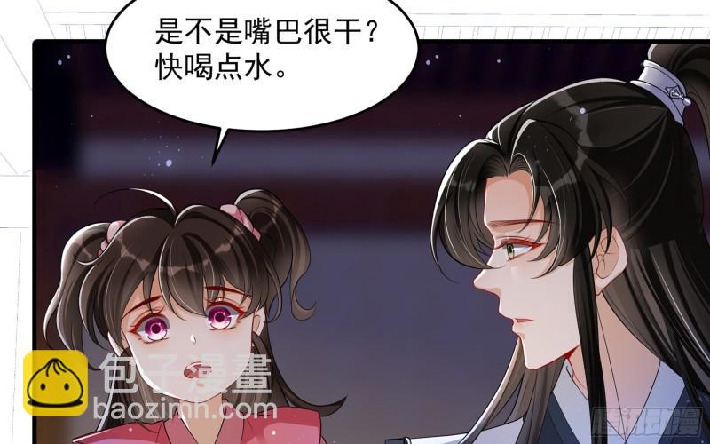 就宴承歡 - 26 他插翅難飛(1/2) - 1